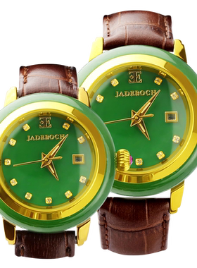 全自动男女款防水日历新疆和田玉