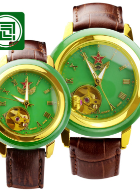 念玉新疆和田玉手表五角星男女款