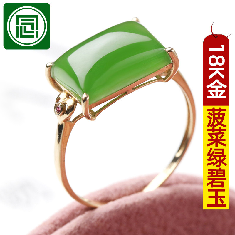 念玉18K黄金镶玉婚戒钻镶嵌和田玉菠菜绿天然碧玉戒指方块玉女款