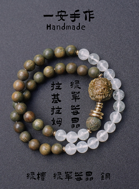 正宗绿檀 扎基拉姆绿草莓晶双圈叠戴手链 原创中性复古手串