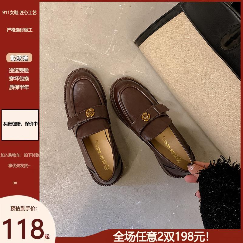 山茶花金扣【软底显脚小乐福鞋】