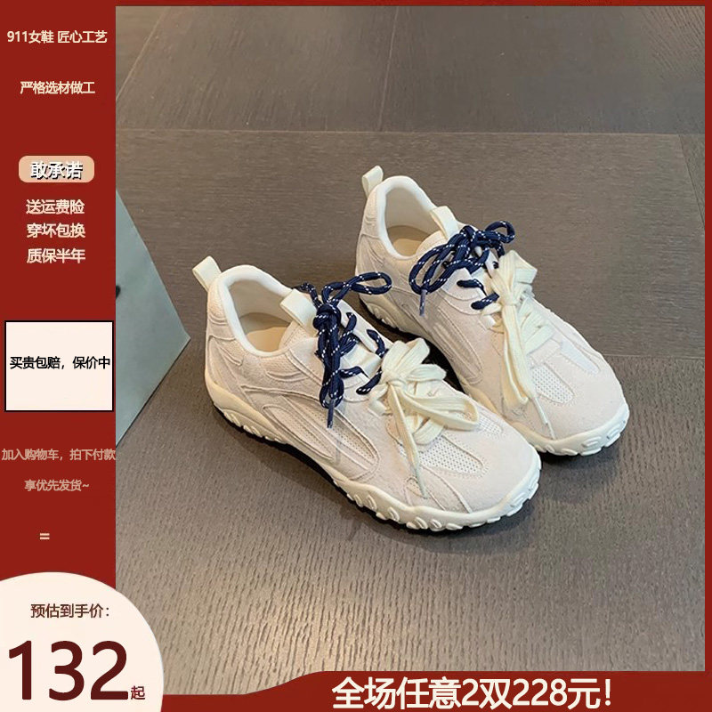 双色带~miu家真皮厚底阿甘德训鞋女内增高网面透气休闲运动老爹鞋