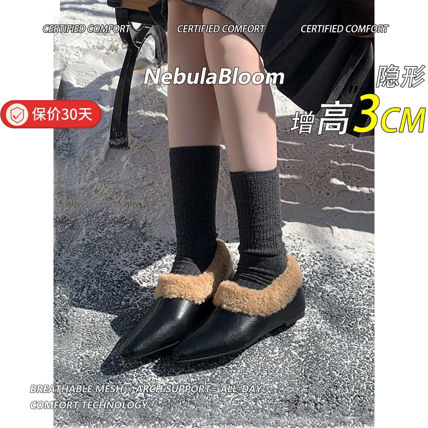 羊毛版！法式毛绒绒内增高玛丽珍