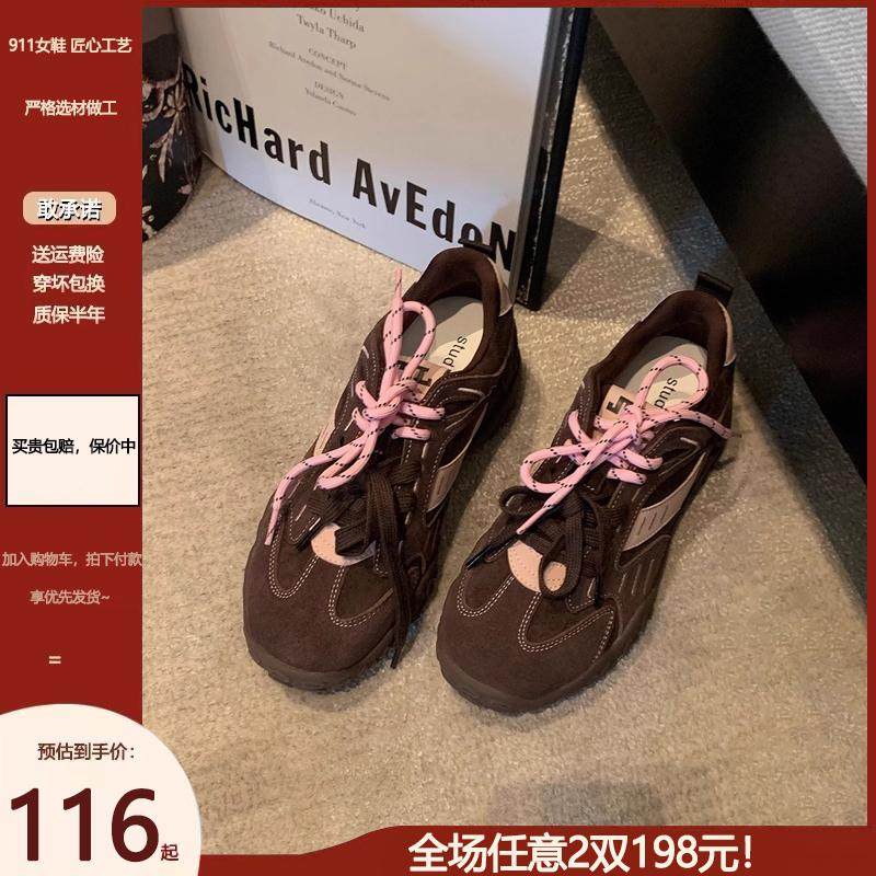 时尚休闲~真皮厚底双鞋带阿甘鞋德训鞋女拼色百搭增高休闲运动鞋,女鞋,德训鞋,淘宝优惠券,粉丝福利购,淘宝优惠卷