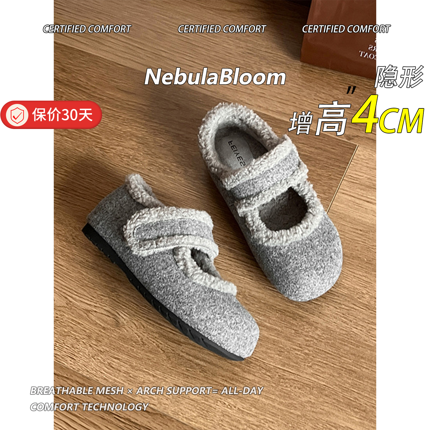 羊毛版！韩系魔术贴灰色玛丽珍鞋