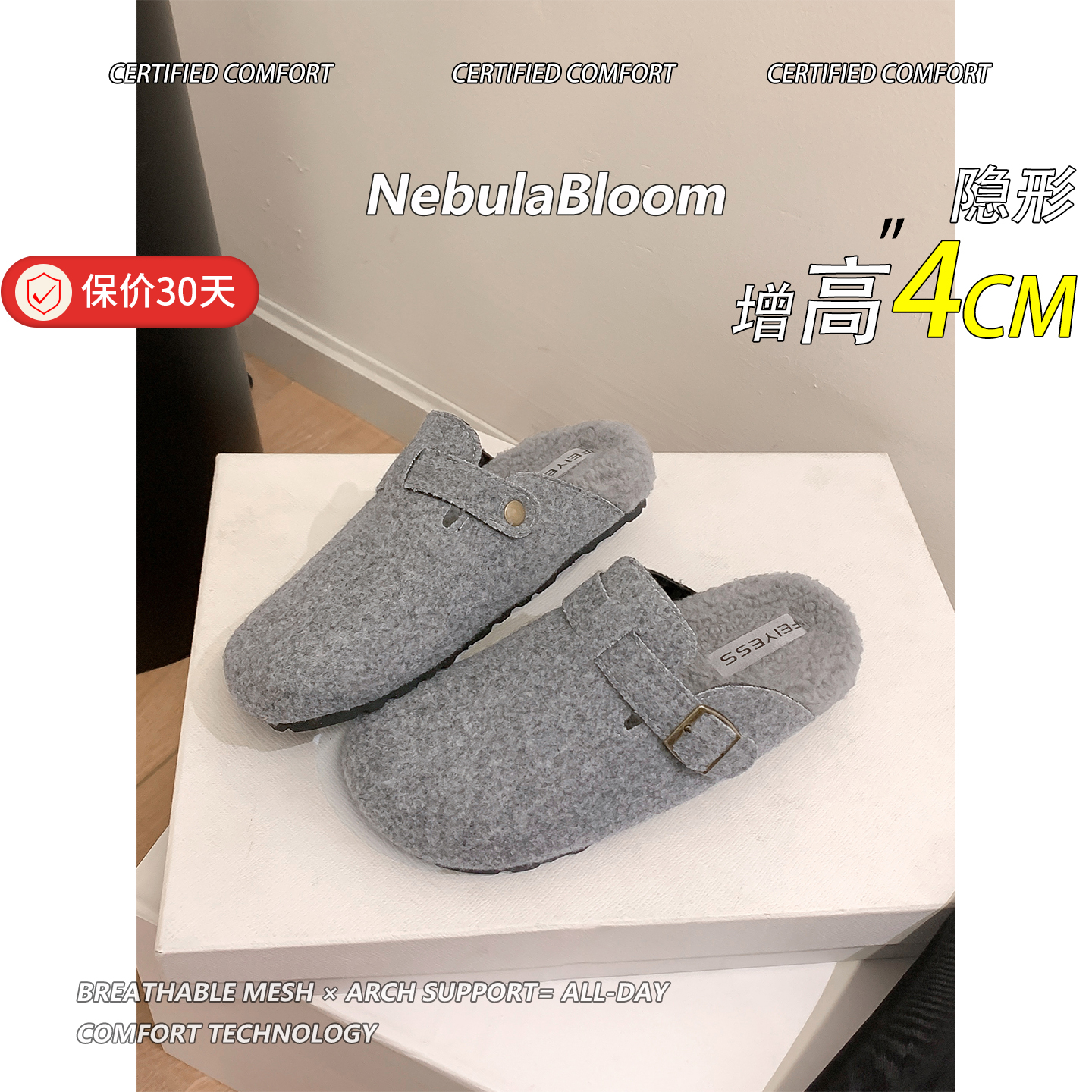 羊毛版！两个版本内增高勃肯单鞋