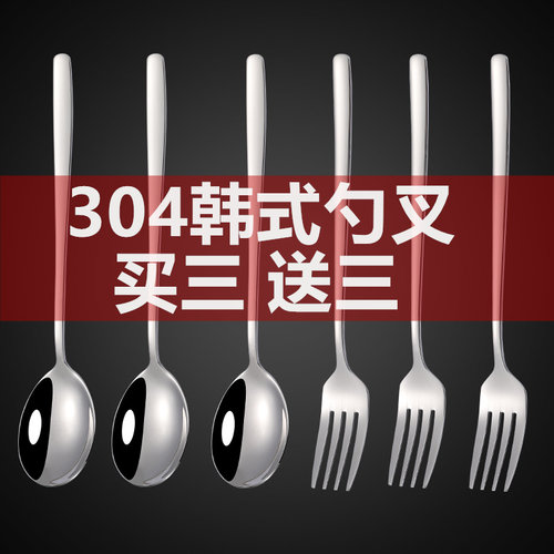 韩国长柄不锈钢勺子匙套餐便携