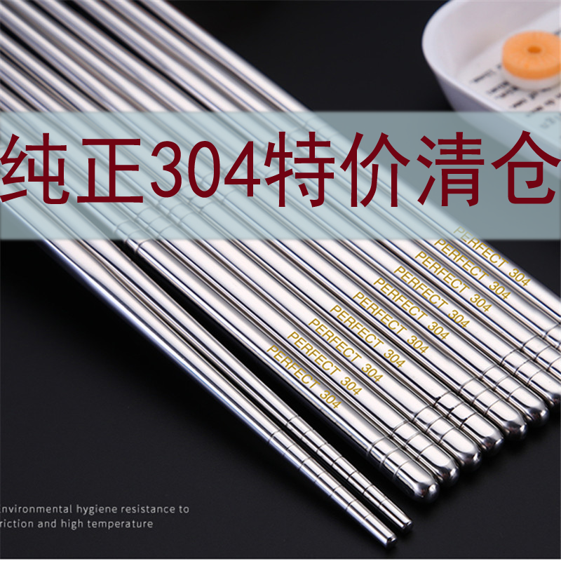 德国家用304方形金属合金铁筷子9.90元包邮