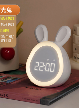 圆圆兔智能夜光起床闹钟学生专用