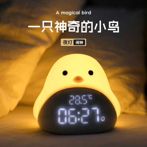 闹钟静音夜光智能卡通儿童电子
