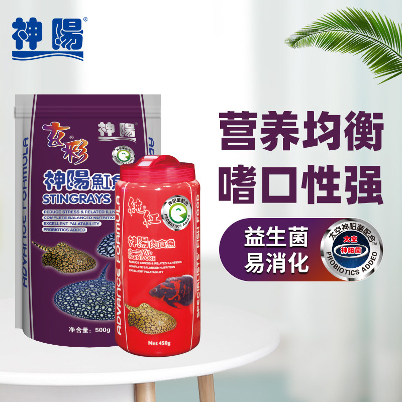 神阳地图底栖鱼下沉饲料包邮