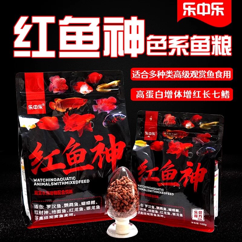 红鱼饲料增红饲料红鹦鹉红龙饲料罗汉饲料红饲料红财神鱼料