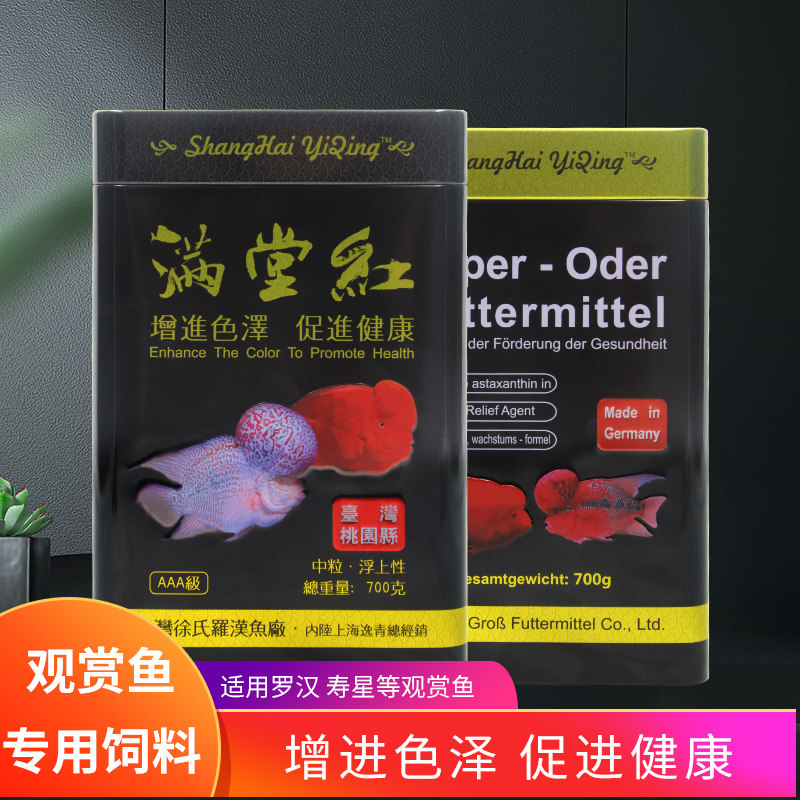 满堂红颗粒中国罗汉增头