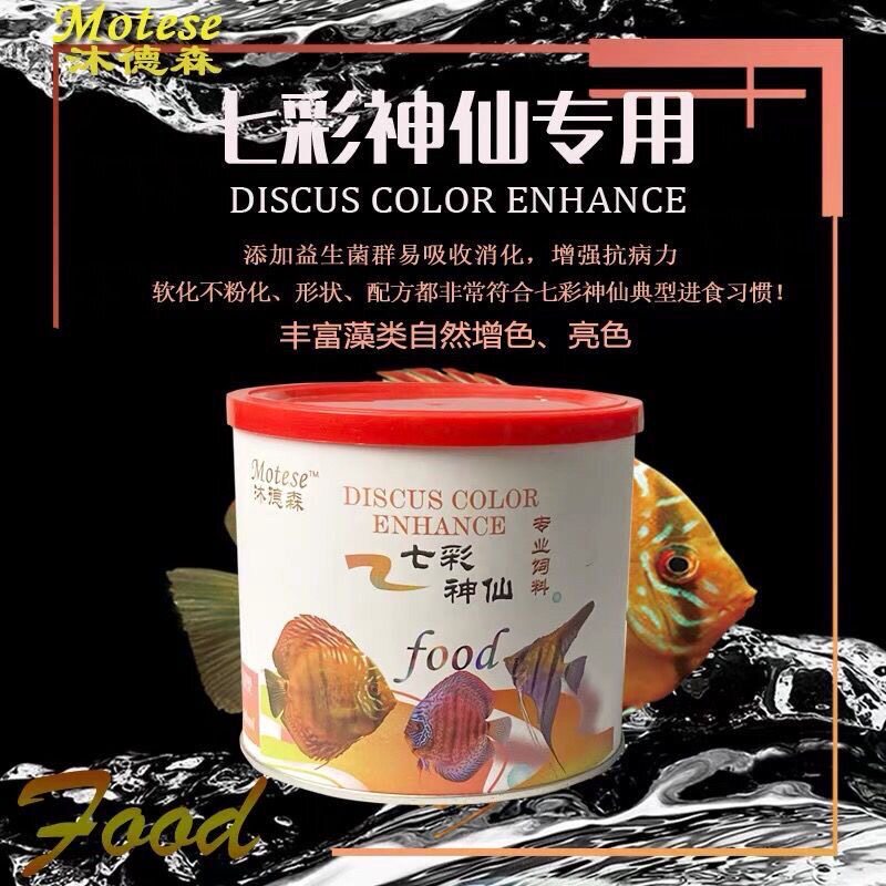包邮沐德森七彩燕鱼食埃及神仙鱼饲料增色增体下沉颗粒鱼粮不浑水
