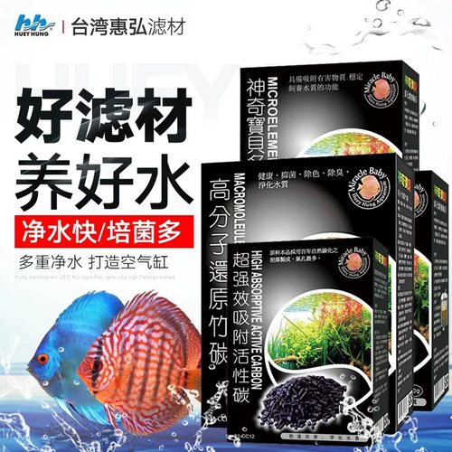 神奇宝贝鱼缸滤材软水树脂去黄水活性炭火山岩麦饭石吸氨沸石净水