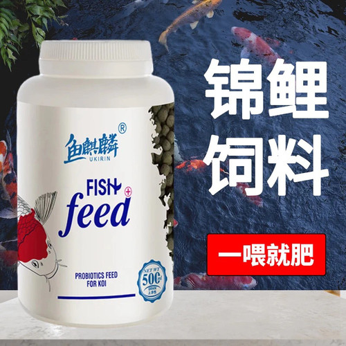 鱼麒麟蝴蝶鲤专用饲料下沉高蛋白锦鲤饲料上浮型小颗粒通用观赏增