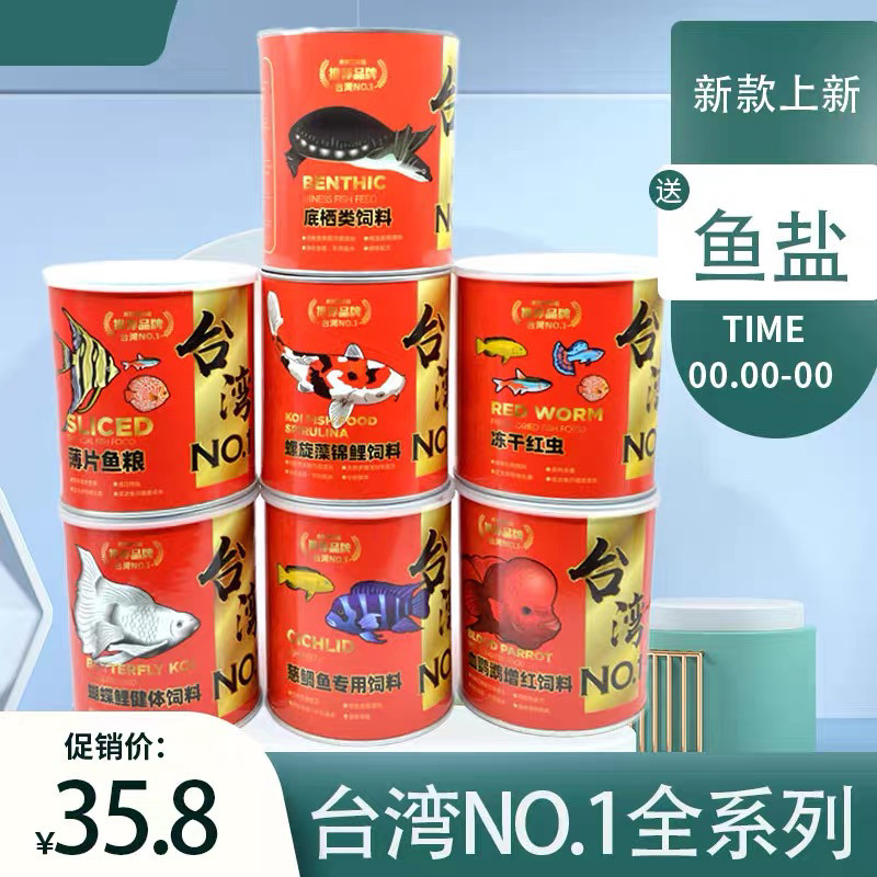 台湾No.1系列鱼粮冻干丰年虾适用于七彩燕宝莲灯热带鱼粮图片