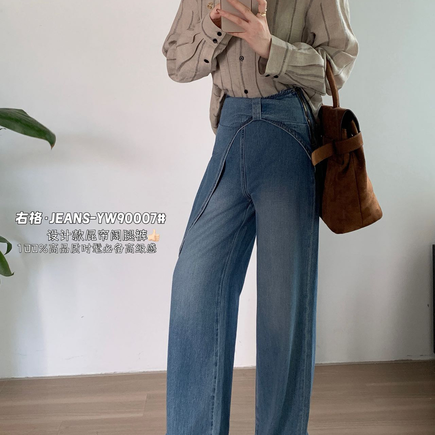 右格Jeans牛仔裤女直筒阔腿裤子