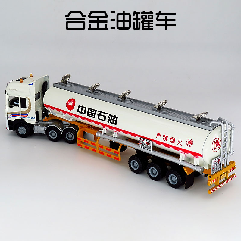 全合金高逼真中石油中石化油罐车
