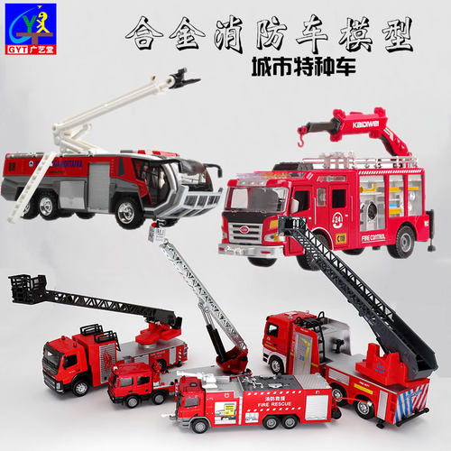 多款式玩法凯迪威合金消防车模型