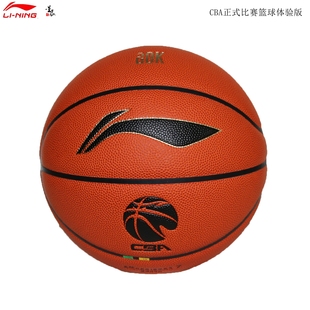 LBQK807 超纤PU室内7号球耐磨 李宁篮球官方正品 CBA比赛篮球体验版