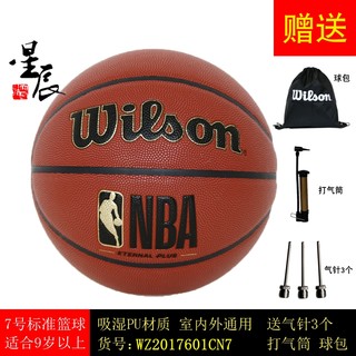 Wilson威尔胜篮球23新款NBA专业手感吸湿PU室内外通用训练比赛7号