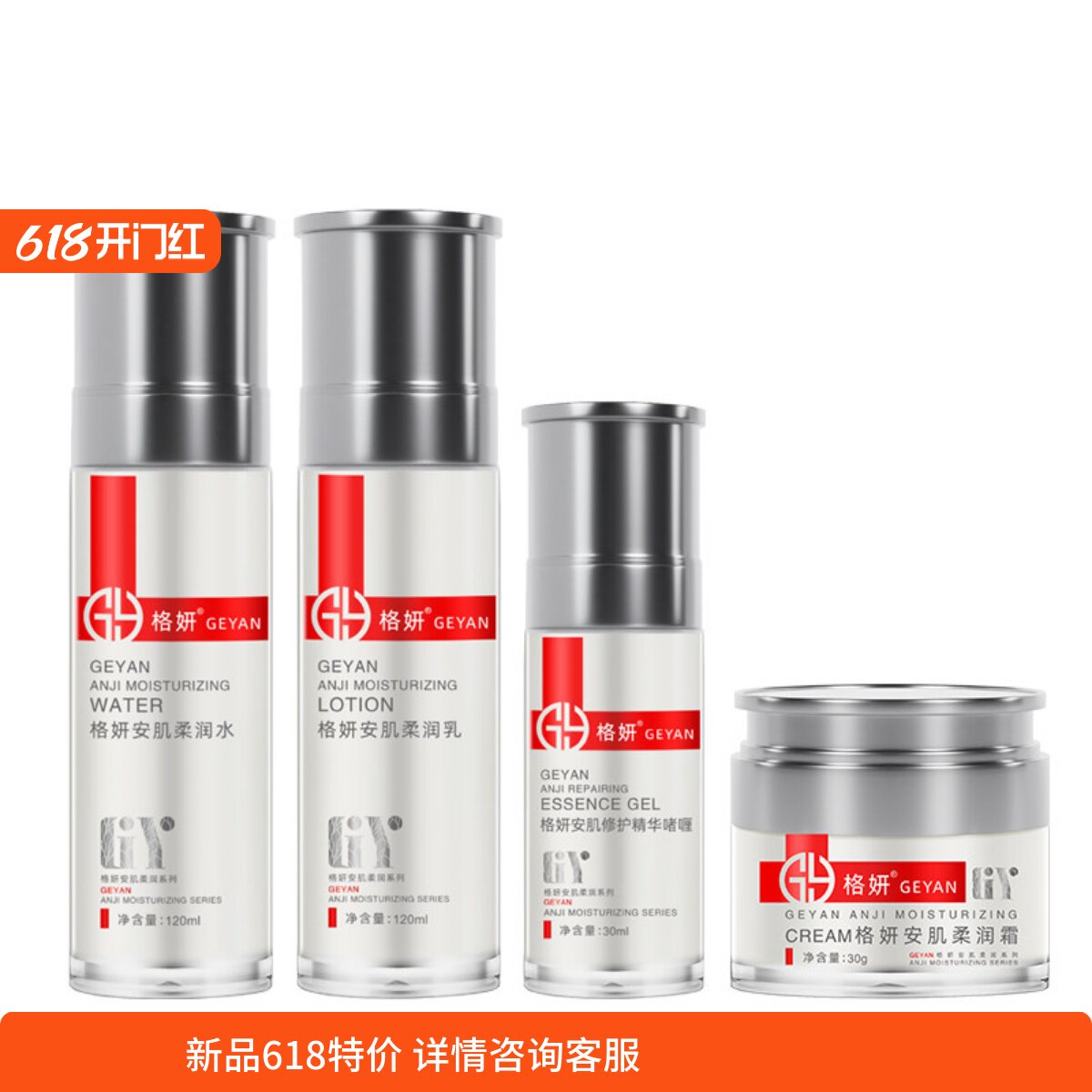格妍安肌系列套装敏感肌保湿补水滋润锁水原洋甘菊套装升级款新品