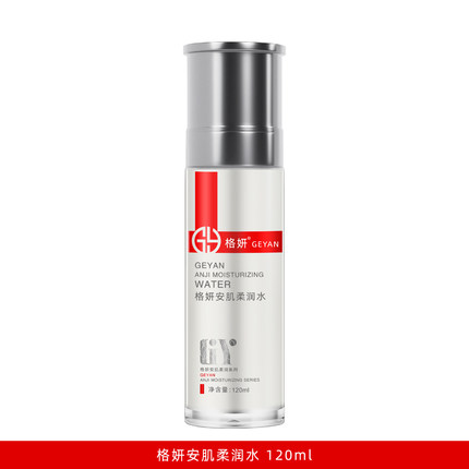 格妍安肌柔润水沁润安抚敏感肌底柔润保湿稳固肌底正品保障新品