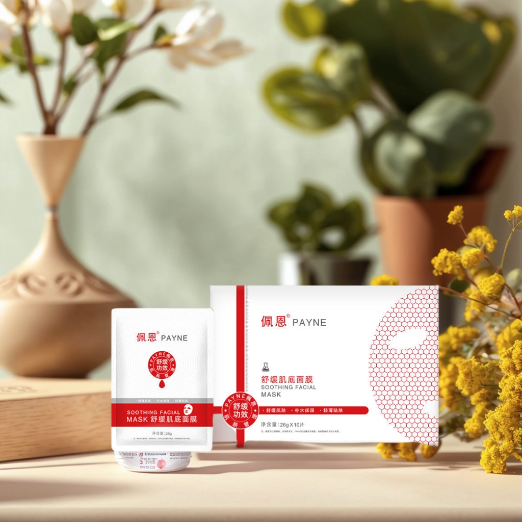 佩恩水润保湿整盒价廉物美超值价