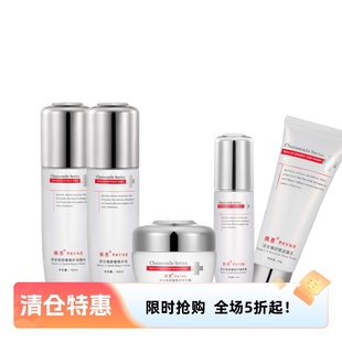 临期清仓 佩恩洋甘菊舒敏面部护理套装专柜正品缓解敏感肌肤男女