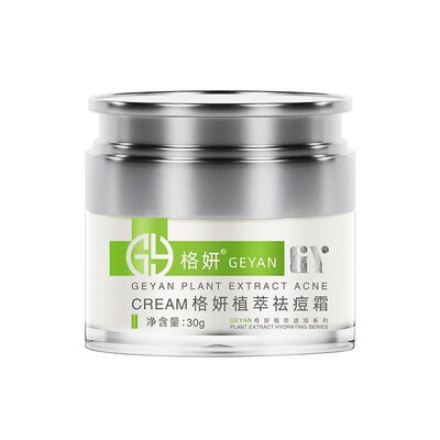 新品上市 格妍植萃清痘精华霜控油缓解痘痘粉刺问题金缕梅正品