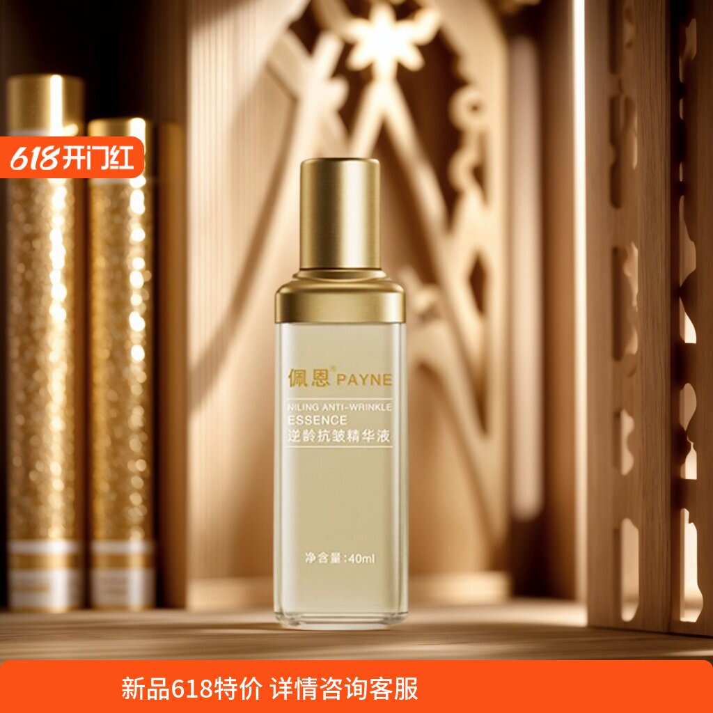 佩恩滋润保湿多种肤质价廉物美价