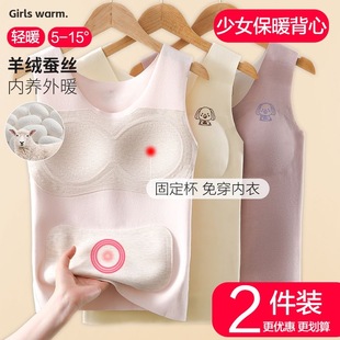 女童发育期保暖背心少女德绒大儿童带胸垫初中高中学生内衣秋冬季
