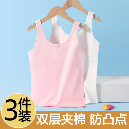 女童内衣发育期防凸点小背心