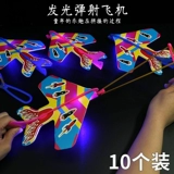 Самолет, рогатка, мигающая игрушка, «сделай сам»