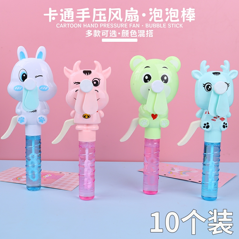 儿童手压手持卡通吹泡泡风扇广场公园景点热卖迷你风扇创意小礼品