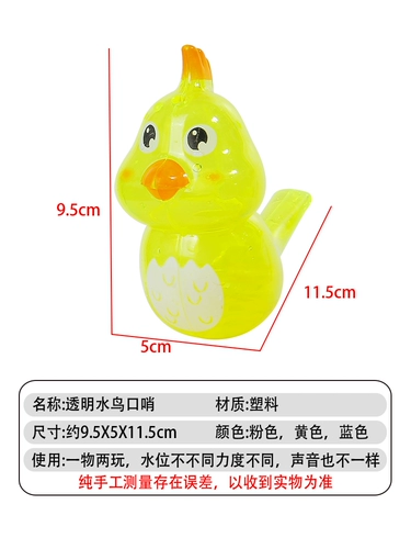Водяной свистки детские мышечные произношения в рот могут инъецировать водой и водой, водой, птицами и младенцами и молодыми птицами, маленькие птичьи игрушки