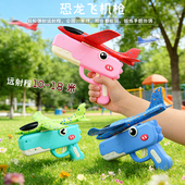 儿童弹射泡沫飞机发射枪男孩户外运动手抛飞天滑翔机亲子互动玩具