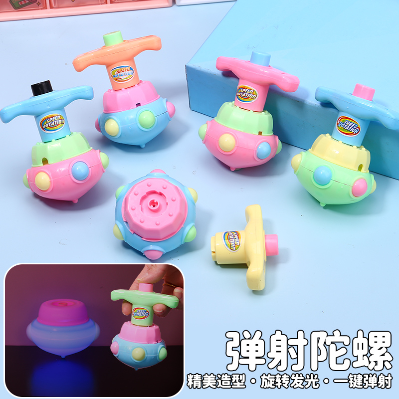 发光陀螺儿童创意玩具幼儿园小礼品小学生小礼物奖励奖品地摊货源,玩具/童车/益智/积木/模型,陀螺,淘宝优惠券,粉丝福利购,淘宝优惠卷