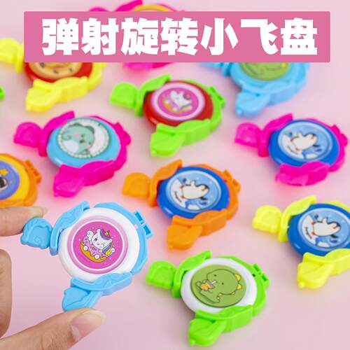 发射器旋转飞盘奖励小礼品