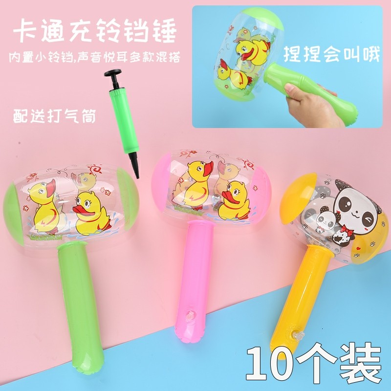 【破损包赔】充气锤子