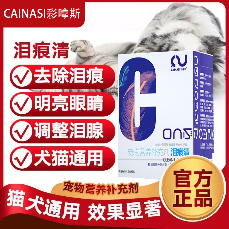 宠物狗专用泪痕粉宠物护理