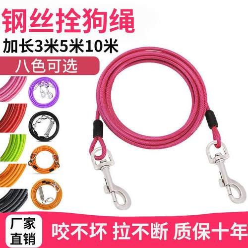 加长新泽佳狗链子防咬断钢丝绳