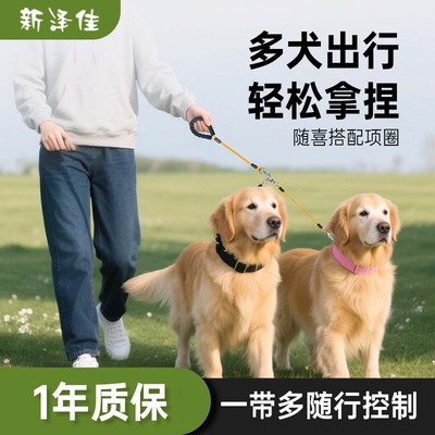 双头防爆一拖二牵引绳