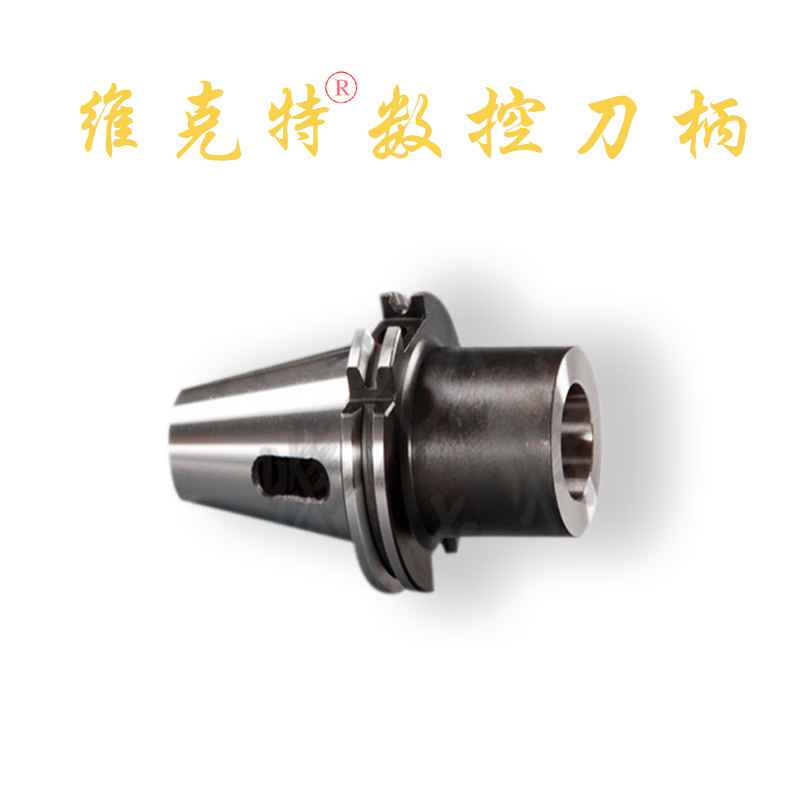 扁尾式莫氏麻花钻专用莫式刀柄