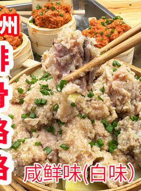 万州排骨格格咸鲜白味重庆特产粉蒸排骨半成品菜真空包装顺丰冷链