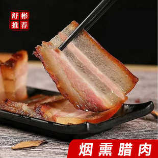 重庆土特产川味烟熏肉五花腊肉偏肥腊肉柏丫柴火熏肉腌肉烧皮真空