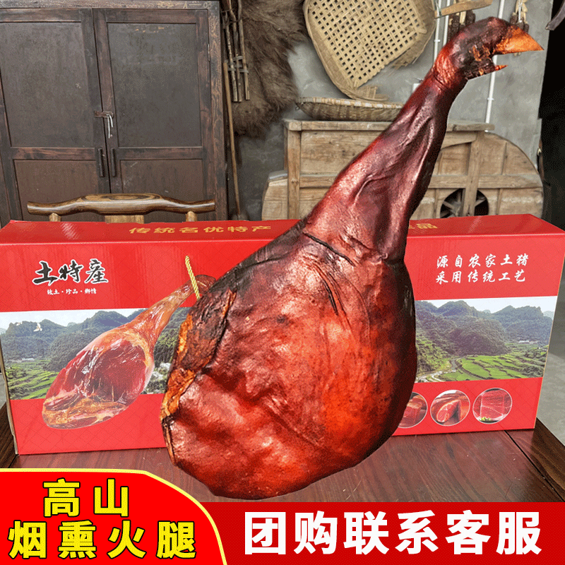 烟熏腊火腿传统工艺农家整只腊猪脚腊后腿恩施长猪蹄高端礼品特产