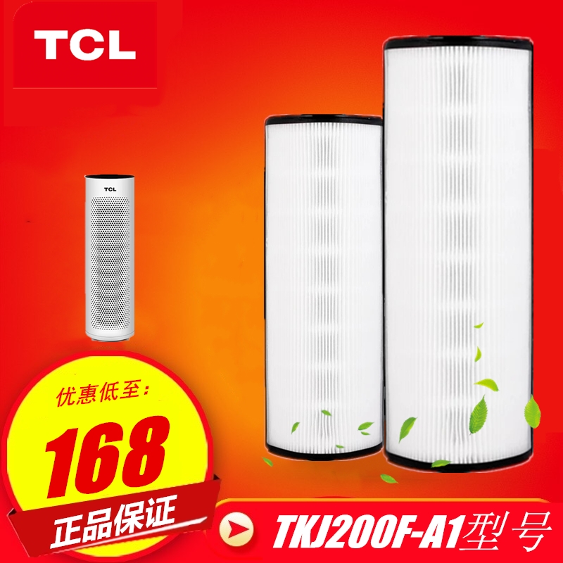 [tcl 正佳专售店净化,加湿抽湿机配件]TCL空气净化器 活性炭 HEPA 月销量0件仅售199元