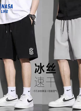 NASA夏季篮球运动短裤男宽松百搭薄款冰丝速干裤子男士潮牌五分裤